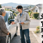 愛川町・相模原市の車買取駆け込み寺！過走行・古い車・事故車も全力査定