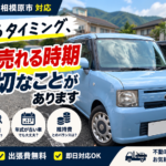 車を売るタイミング、実は「高く売れる時期」より大切なことがあります｜愛川町の車買取店が解説