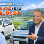 朝倉市・筑前町】春の車買替え前に必見！ディーラー下取りと買取どっちが得？35年の現場経験から教える真実