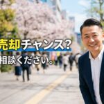 【朝倉市 車買取】4月は売却チャンス？相場が動く理由と高く売るコツ