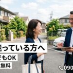 【朝倉市 車買取】車を売るか迷っている方へ｜相談だけでもOK・出張査定無料