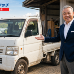 軽トラ・農機具・働く車、夏前に整理しませんか｜朝倉市の出張買取