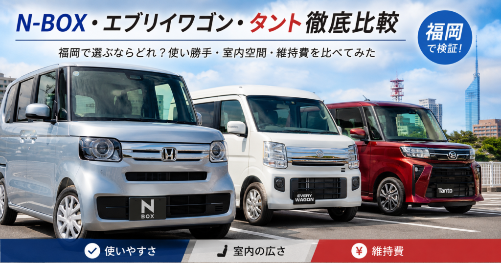 軽バン・N-BOX・タントの注文販売｜朝倉市の車おじさん・徳永