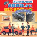【安城市の車買取ブログ】ミライース査定事例｜初代ミラへの原点回帰と軽自動車相場のリアル