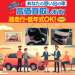 ピンクのN-WGNを査定しました｜軽自動車とオーナー様の物語