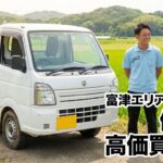 【富津市】軽トラ・商用バンなど「働く車」の買取もお任せ！一般車はもちろん農業用・仕事用の車、高く買います🚛💨