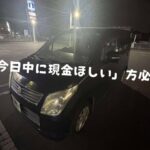 柏市で急ぎ現金が必要な方からLINE査定→ワゴンRを即日買取！