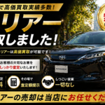 大田区でトヨタ ハリアーを高価買取しました｜店長 木村の査定ブログ