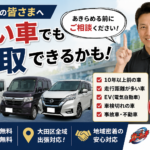 【大田区 車買取】10年前のEV車は売れるの？電気自動車の買取事情を店長木村が解説