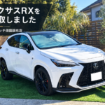 大田区・田園調布でレクサスRXを買取｜高級車・SUVの買取ならカーマッチ田園調布店