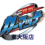 【東大阪で軽自動車を高価買取｜ダイハツ ミラ（平成23年式）買取事例をご紹介】