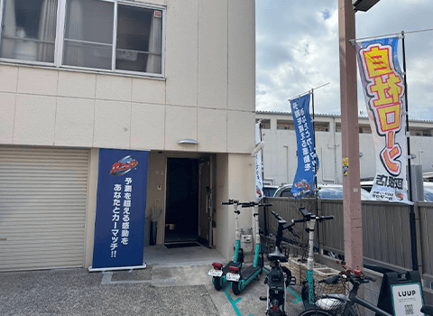 買取!カーマッチ京都伏見店について