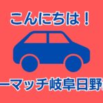 大切なお車、丁寧に買い取らせていただきます