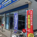 買取！カーマッチ岐阜清本町店　始めました☆