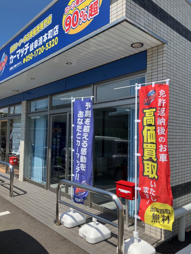 買取！カーマッチ岐阜清本町店　始めました☆