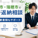 岐阜市・瑞穂市で免許返納相談｜必要書類もサポート