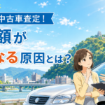 岐阜で中古車査定！査定額が安くなる原因とは？