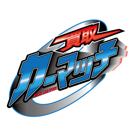 その“カチカチ”“ゴー”って音…実は売りどきのサイン?車の音で分かる買い替えタイミング【買取!カーマッチ大阪羽曳野店】