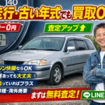 過走行・古年式でも諦めない！高価買取につながる5つのポイント