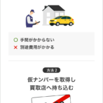 車検が切れた車は売れない？ 羽曳野市で車検切れの車を売る前に知っておきたいこと