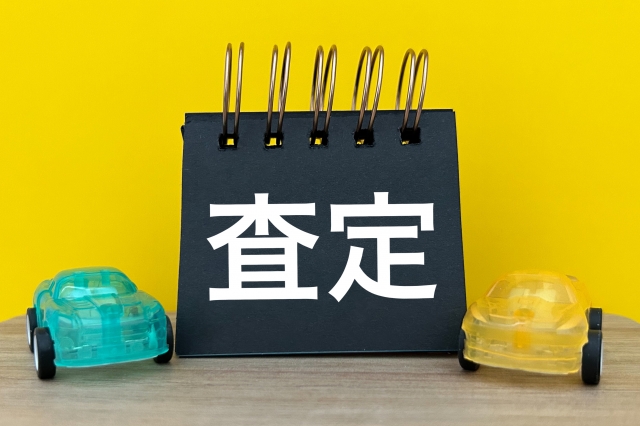 女性一人でも安心して売れる？