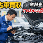 相模原市・座間市で中古車買取なら買取カーマッチ相模原橋本店｜即日対応・高価買取で選ばれる理由