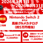 相模原市の車買取は新春キャンペーン中の買取！カーマッチ相模原橋本店へ｜売って嬉しい＆当たって嬉しいWチャンス  お店の紹介