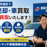 高価買取のコツとおすすめ業者を徹底解説！