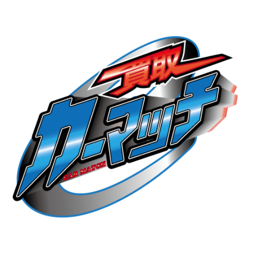 ★平塚で一番、話しやすい車買取店を目指して。本日オープン！」★