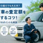 買取店ってちょっと怖い？そう思われがちな理由を考えてみた