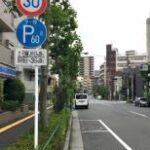 違法な道路駐車