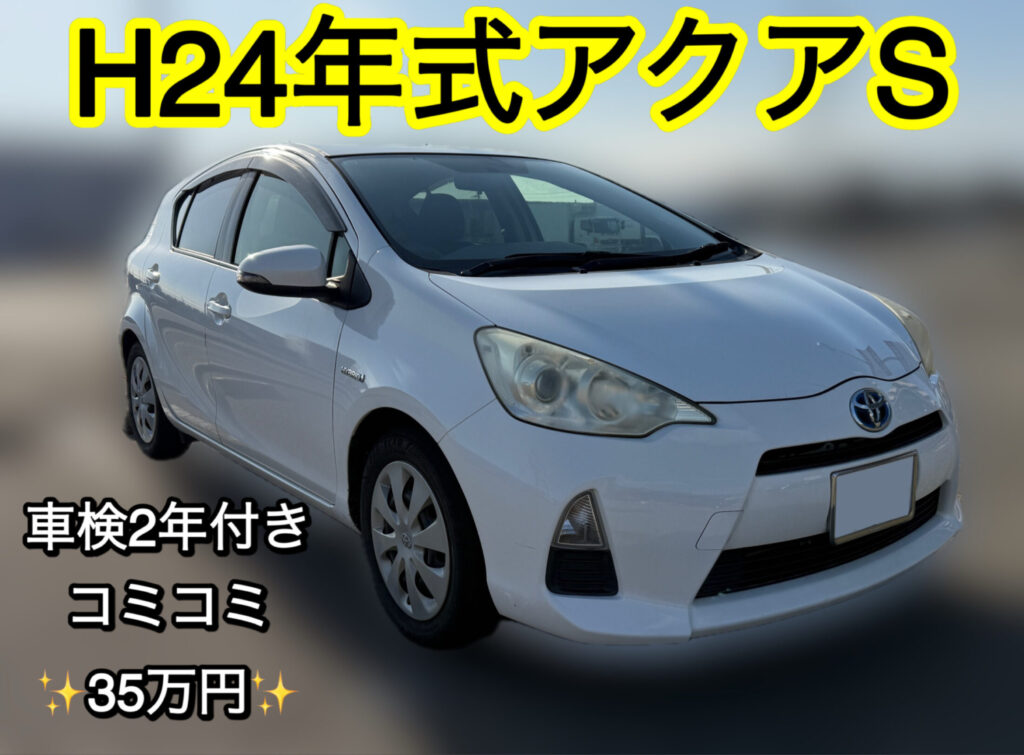 📣【お買い得ハイブリッド車入庫！】
