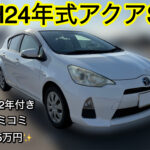 📣【お買い得ハイブリッド車入庫！】