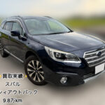 🚗✨【買取実績のご紹介】H27年式 スバル レガシィアウトバック リミテッド