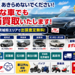 中古車市場は変化の時代へ！今こそ車を売るチャンス？福島県・茨城県で車買取強化中！