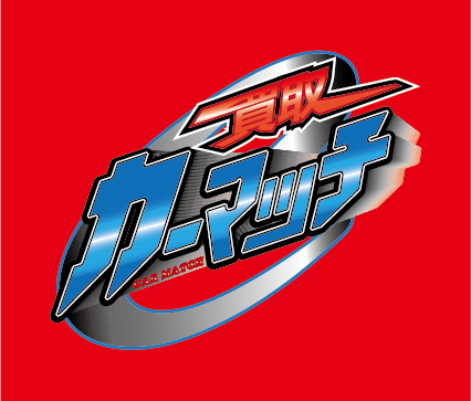 🚗🔍査定のプロに学ぶチェックポイント