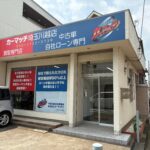 埼玉県川越市・ふじみ野市・富士見市・三芳町・志木市で車の売却・下取り・購入をお考えならカーマッチ埼玉川越店にご相談ください