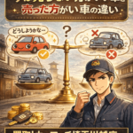 川越市で今は売らない方がいい車とは？売るべきタイミングを正直解説｜買取！カーマッチ埼玉川越店