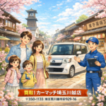 【川越 車買取】春ドライブ前に査定しませんか？2月最終日19度の川越から｜買取！カーマッチ埼玉川越店（川越市砂929-16）