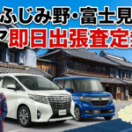 【川越市】車買取なら地域密着のカーマッチ！ふじみ野・富士見・三芳エリアも即日査定