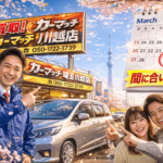 【川越】3/31自動車税の壁を突破せよ！足立陸運局の激混みを駆け抜けた「爆速名義変更」の舞台裏