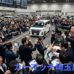 【川越】3月最後の大規模オークションから帰還！自動車税0円への最終カウントダウン、雨の日も爆速査定