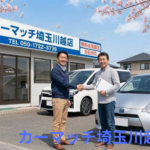 【川越・新河岸】正直な説明が信頼を生む。3月繁忙期の車買取で「最後に選ばれる店」の共通点