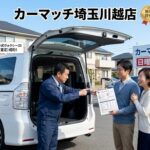 【ふじみ野・車買取】ヴォクシーの「修復歴」をプロが解説。事故後の修理と査定額の意外な関係