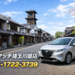 川越でノートe-POWERを高く売るなら？査定のポイントと「若者の車離れ」に伴う買取相談【カーマッチ埼玉川越店】