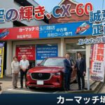 「いくらで売れるか」と同じくらい「誰に託すか」が大切。大手のマニュアルには載っていない、お車本来の価値を私たちが証明します。