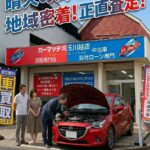 「またあなたにお願いしたい」。その一言のために、私たちは今日も一台の車、一人のオーナー様の人生と真剣に向き合います。