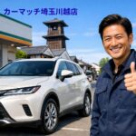 【川越】曇り空は「車の真実」を映す鏡。雨予報の日にプロが教える、愛車を慈しむ時間と正直査定