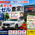 【川越 車買取】お子様の車購入で駐車場問題発生！R6年式ヴェゼル査定のお話