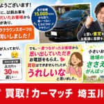 川越で2024年式クラウンスポーツを査定！リピーター様からいただいたお電話と地域密着店としての誇り